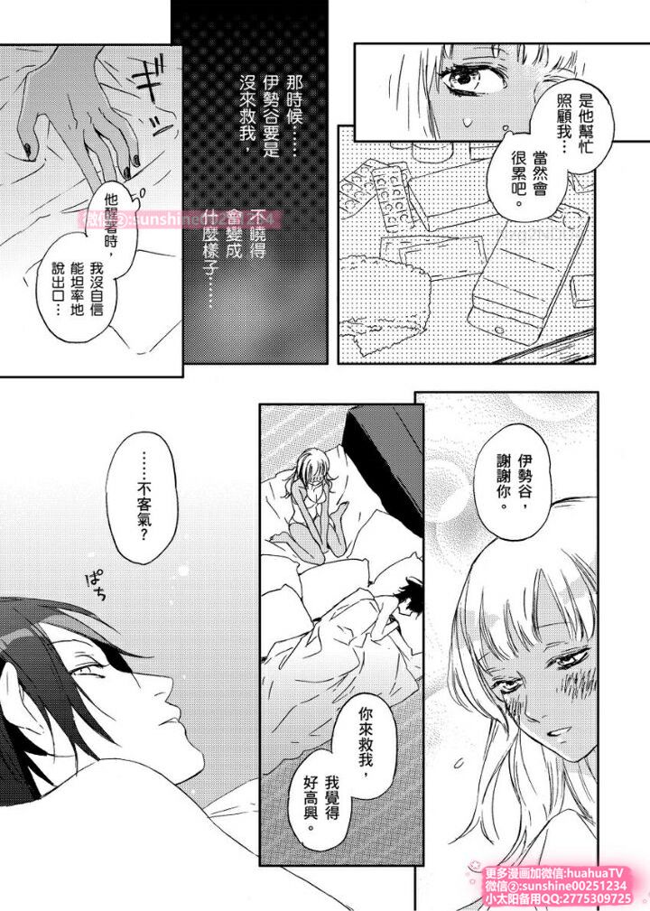 [ENVY] は？お前、黒ギャルのくせに処女なの？03 (chinese) page 16 full