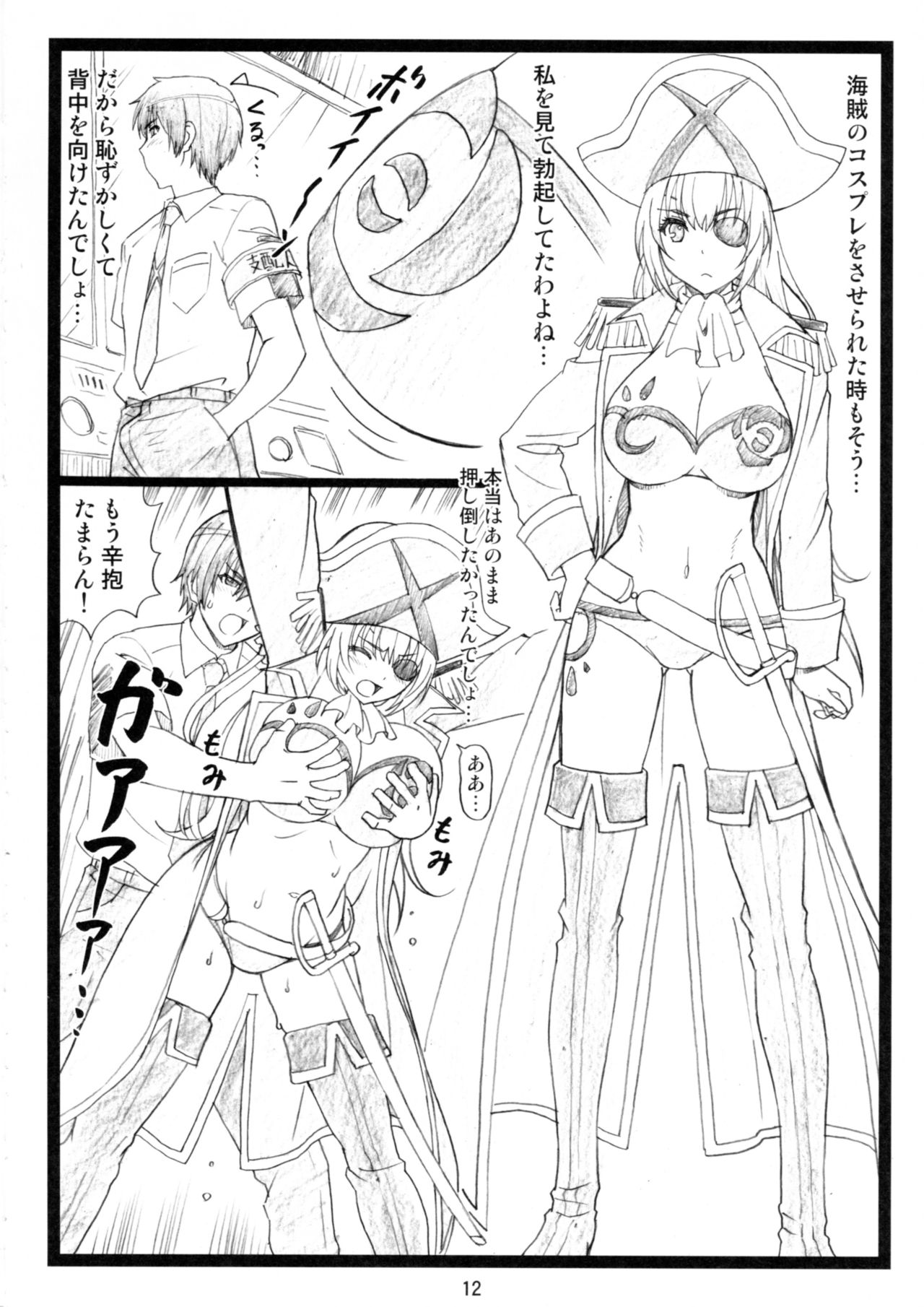 [Ohkura Bekkan (Ohkura Kazuya)] Amaama (Amagi Brilliant Park) page 11 full