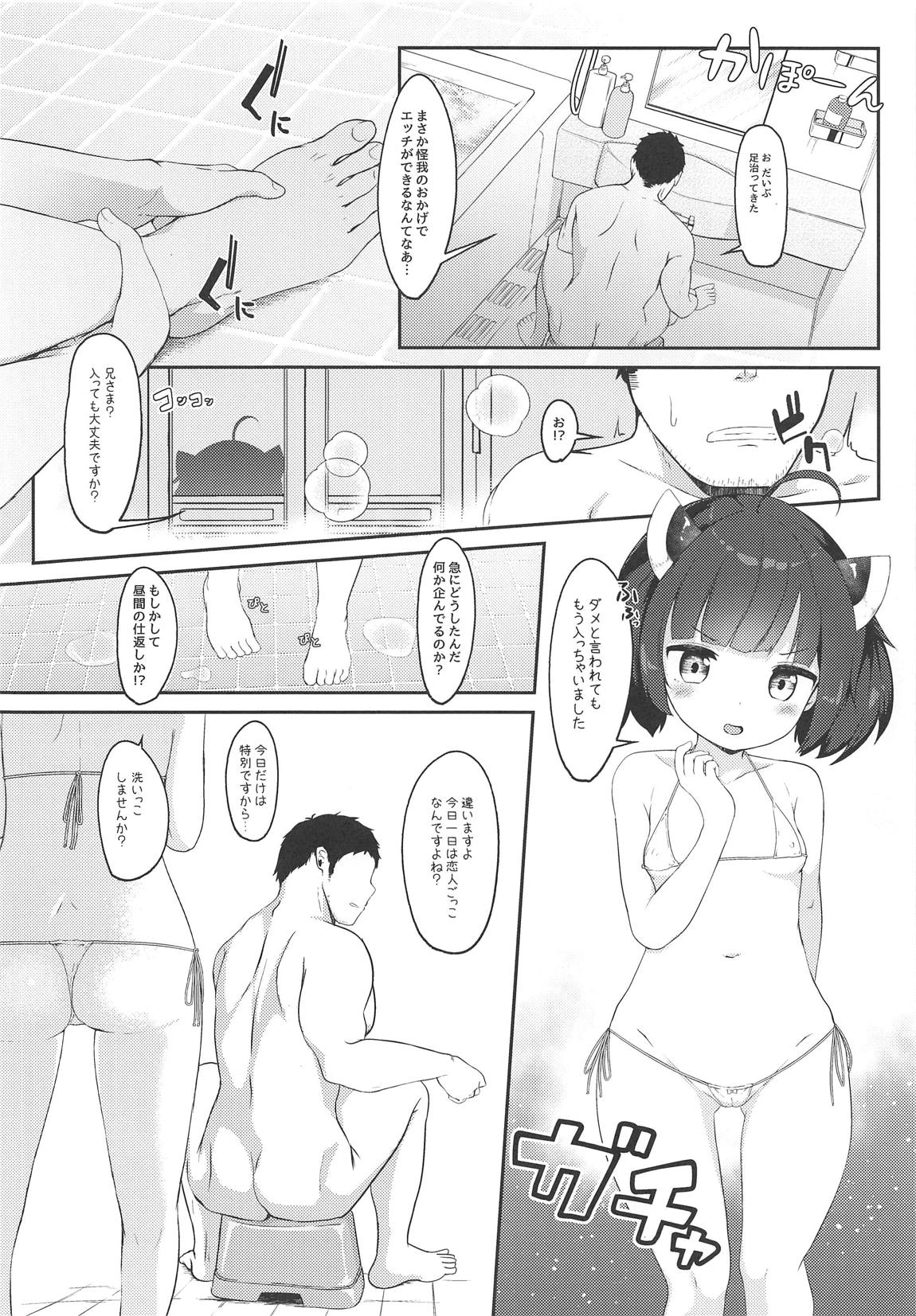 (COMIC1☆15) [Jajujo (Jovejun.)] Kiritan to Kosshori Situation!! (VOICEROID) page 13 full