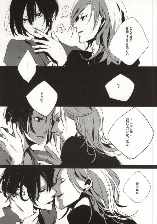 [FLOLoc (mimu, Soohco)] ORANGE HOT BOX (Uta no Prince-sama) page 12 full