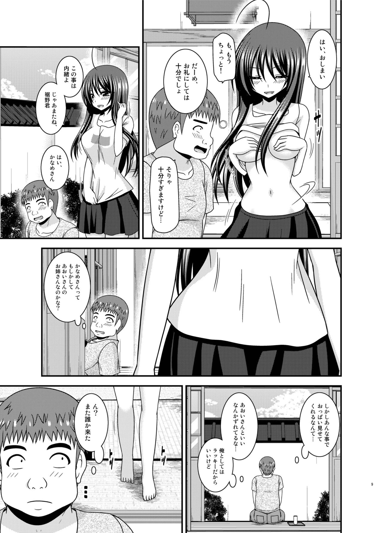 [valssu (Charu)] Roshutsu Shoujo Nikki 24 Satsume [Digital] page 8 full