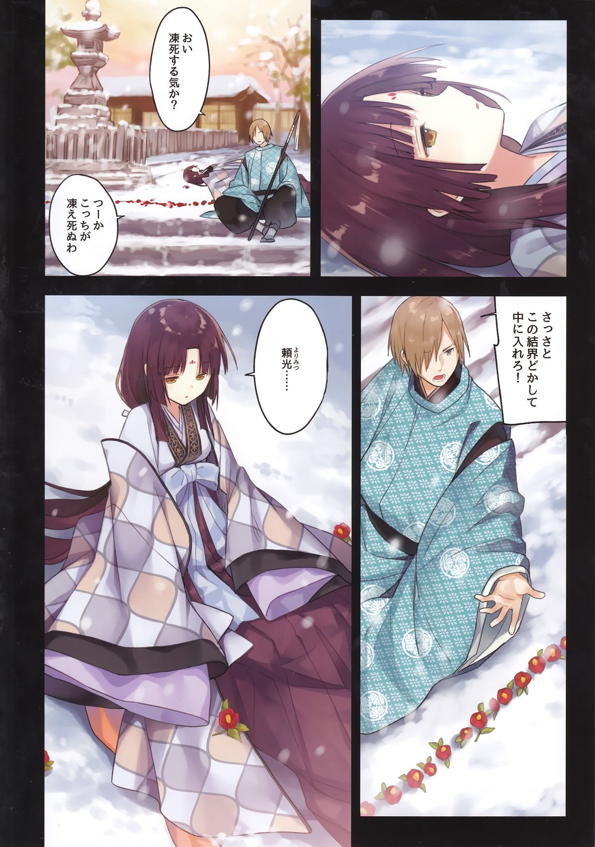 (C89) [SAKURAWHITE (Yuuki Rika)] Iroha Gonomi ~Ise no Saiguu to Saigo no Norito no Kai~ page 4 full