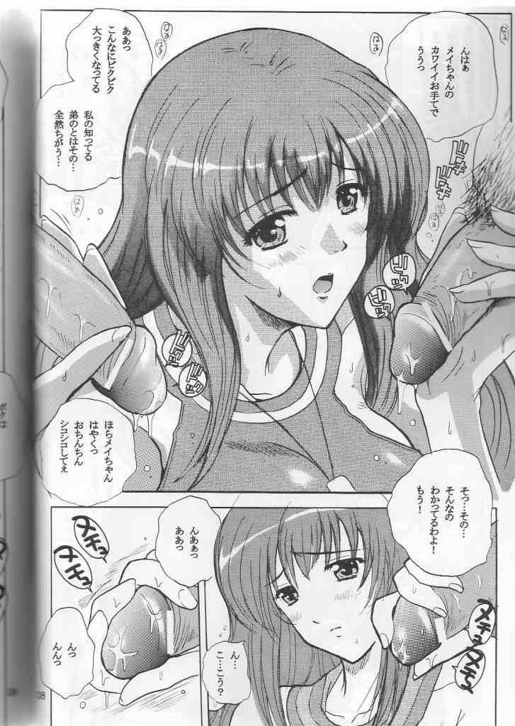 (C66) [JUMBOMAX (Ishihara Souka)] May Wong wa Sugoi Nakahara no Hasha (Kaleido Star) page 5 full