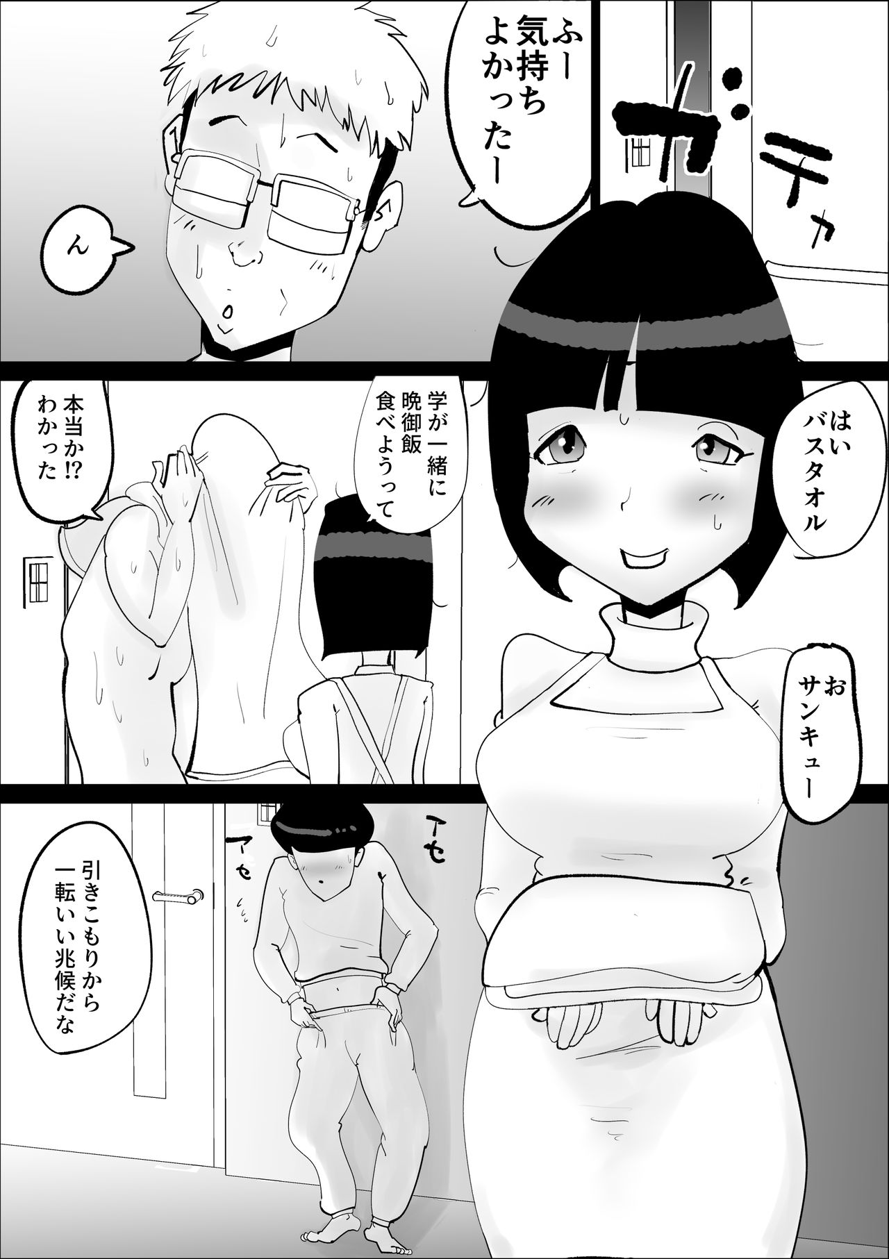 [kazum] Kaa-san no Yowami wo Nigitte Odoshitemita page 22 full