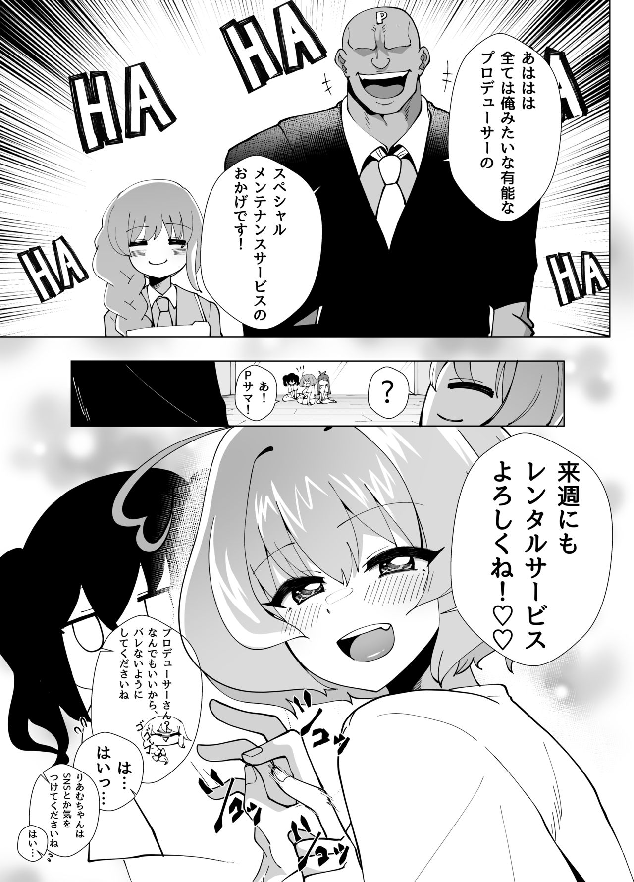 [moonjunk] Riamu Shuumatsu Rental Service (THE IDOLM@STER CINDERELLA GIRLS) page 34 full