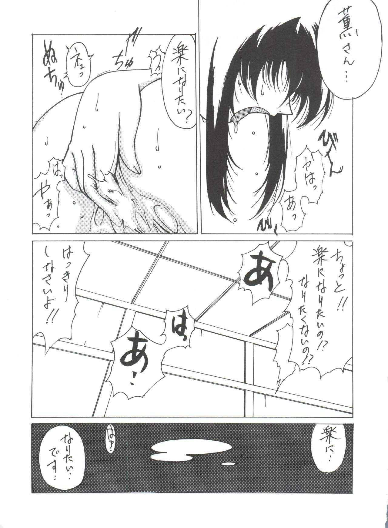 (C54) [NAS-ON-CH, St. Different (Various)] Druggers High!! VIII (Various) page 28 full