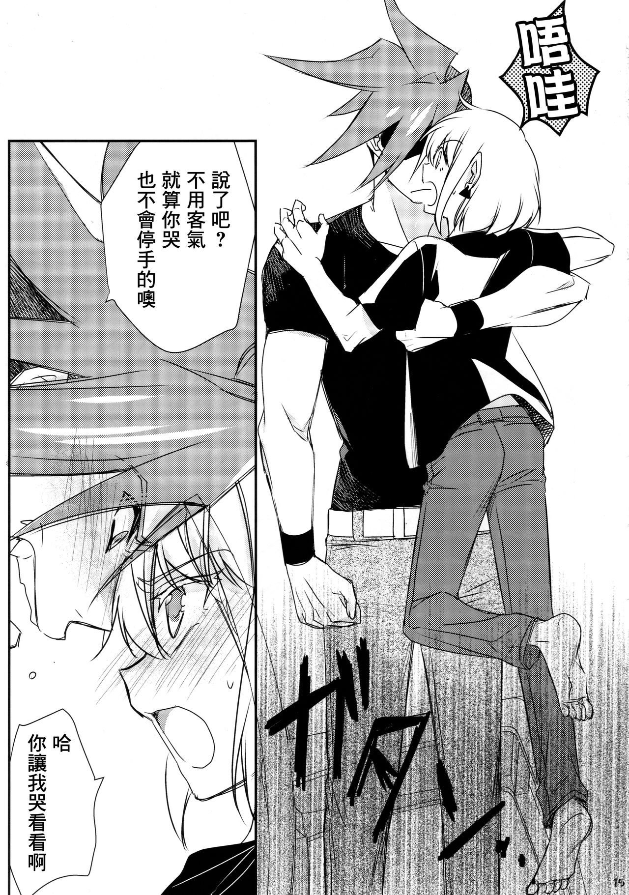 (Kanzen Nenshou!!) [NGU (Shio)] Himitsu (Promare)  [Chinese] [沒有漢化] page 16 full