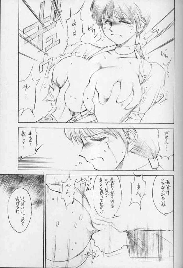 (C54) [TIMEST (Tokisaka Mugi)] Contrapost (Dead or Alive) page 13 full