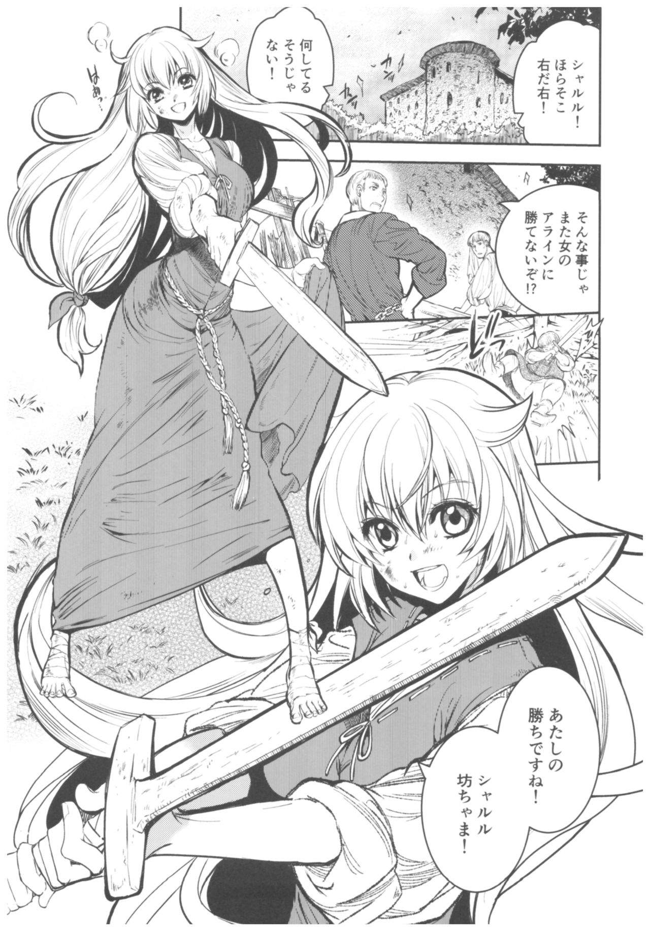 (C93) [Toko-ya (HEIZO, Kitoen)] Saint Foire Festival 11 Aline page 3 full