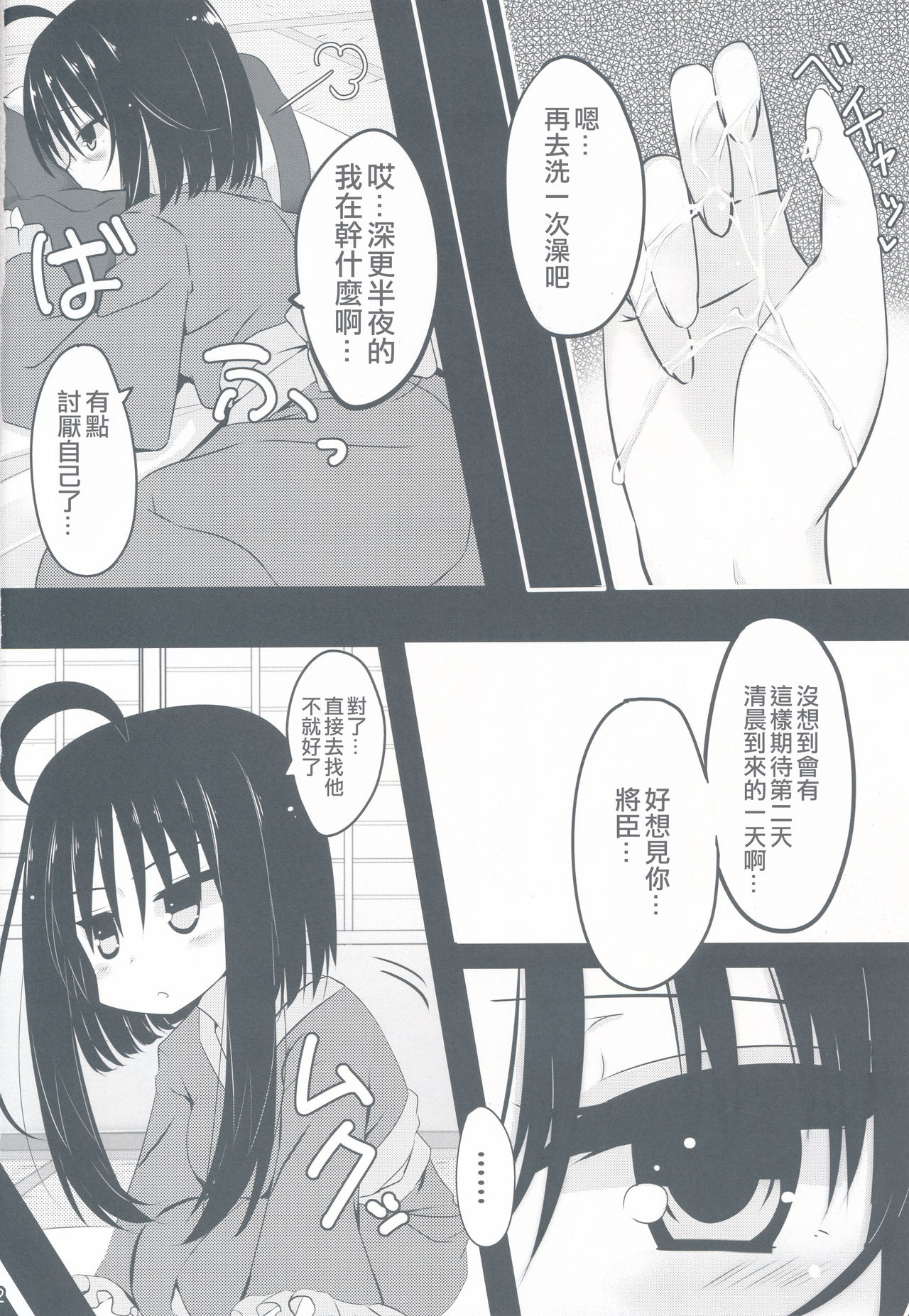 (C97) [SilverFox (Murasame Chiaki)] Setsugetsu * Fuuka (Senren * Banka) [Chinese] [星幽漢化組] page 4 full