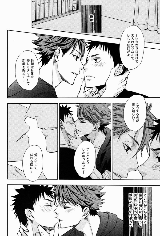 (C86) [LioiL (Kawana Mario)] FIRSTLOVESICK (Haikyuu!!) page 17 full