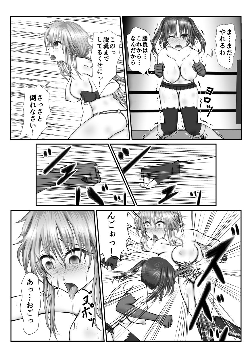 [Kitsune no Nijibiya] Zen Shikkin! Kutsujoku Fight -Kouhen- page 3 full