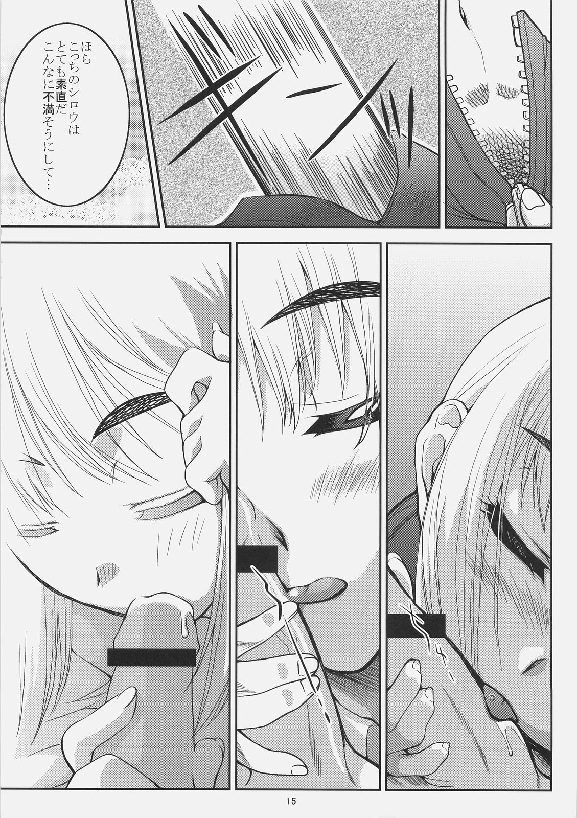 (SC31) [Montage (Takato Suzunosuke)] Kore ga Watashi no Goshujin-sama Seihai Sensou Neshougatsu Hen (Fate/stay night) page 14 full