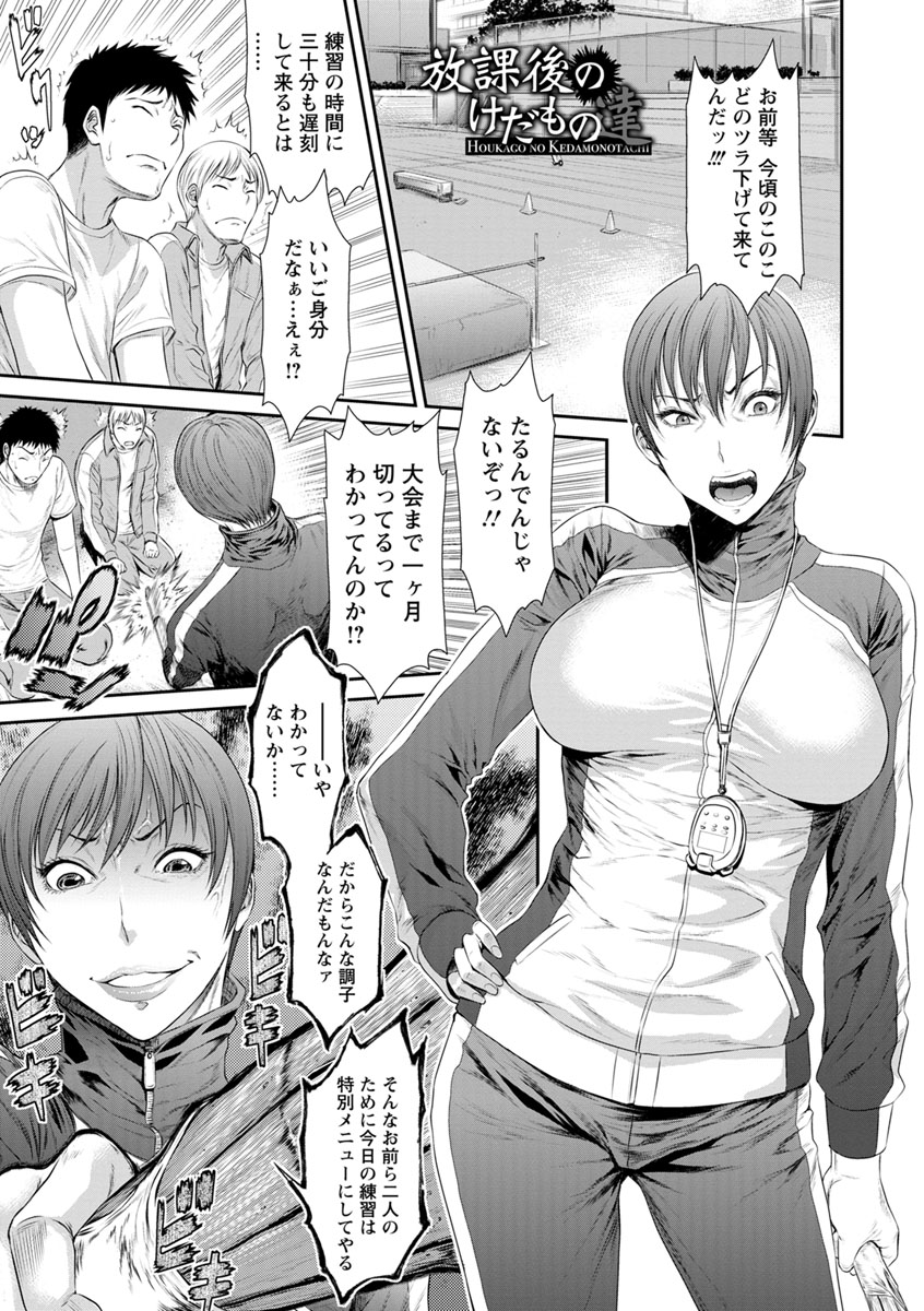 [Sunagawa Tara] Iregui Ochita Tsuma-tachi [Digital] page 151 full