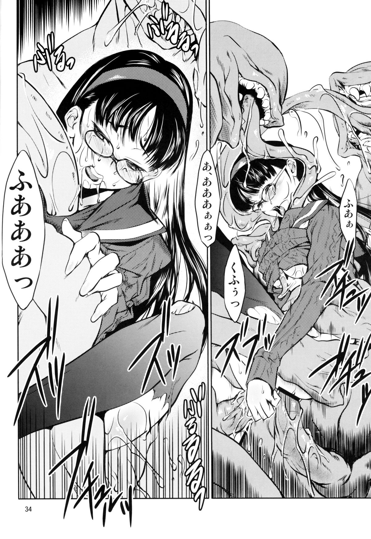 (C78) [Fakestar (Miharu)] FD (Various) page 33 full