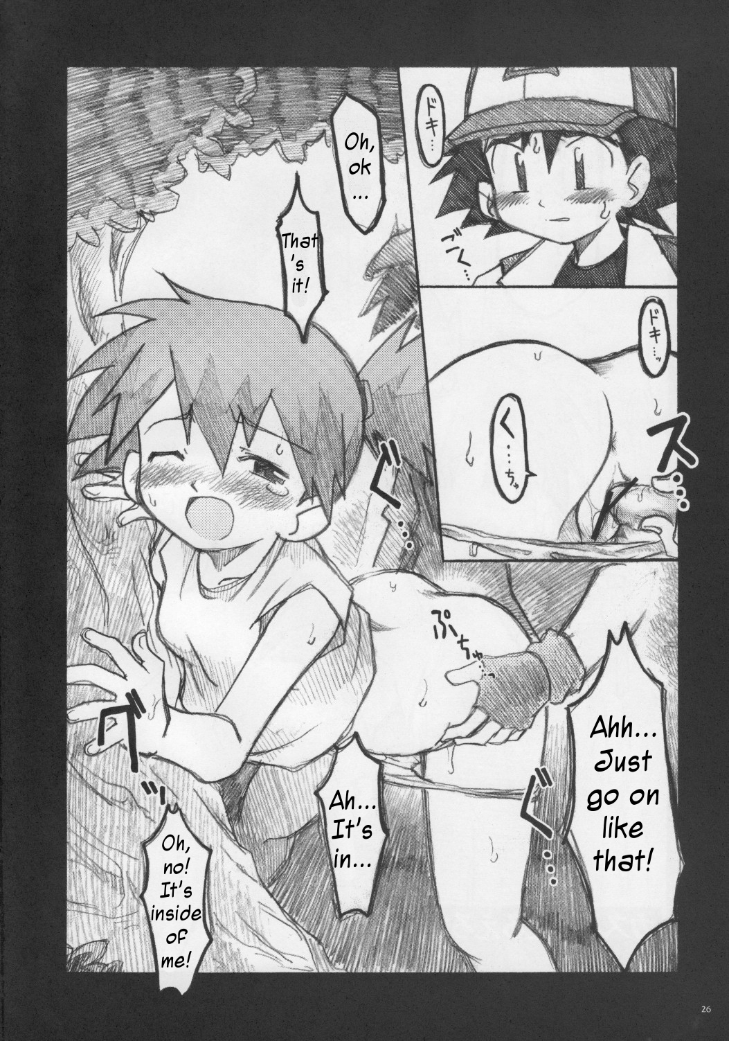 (Puniket 17) [Ukkaridou (Shimazu Isami)] Itsu mo Itsu demo Honki de Ikiteru (Pokémon) [English] [Kusanyagi] page 25 full