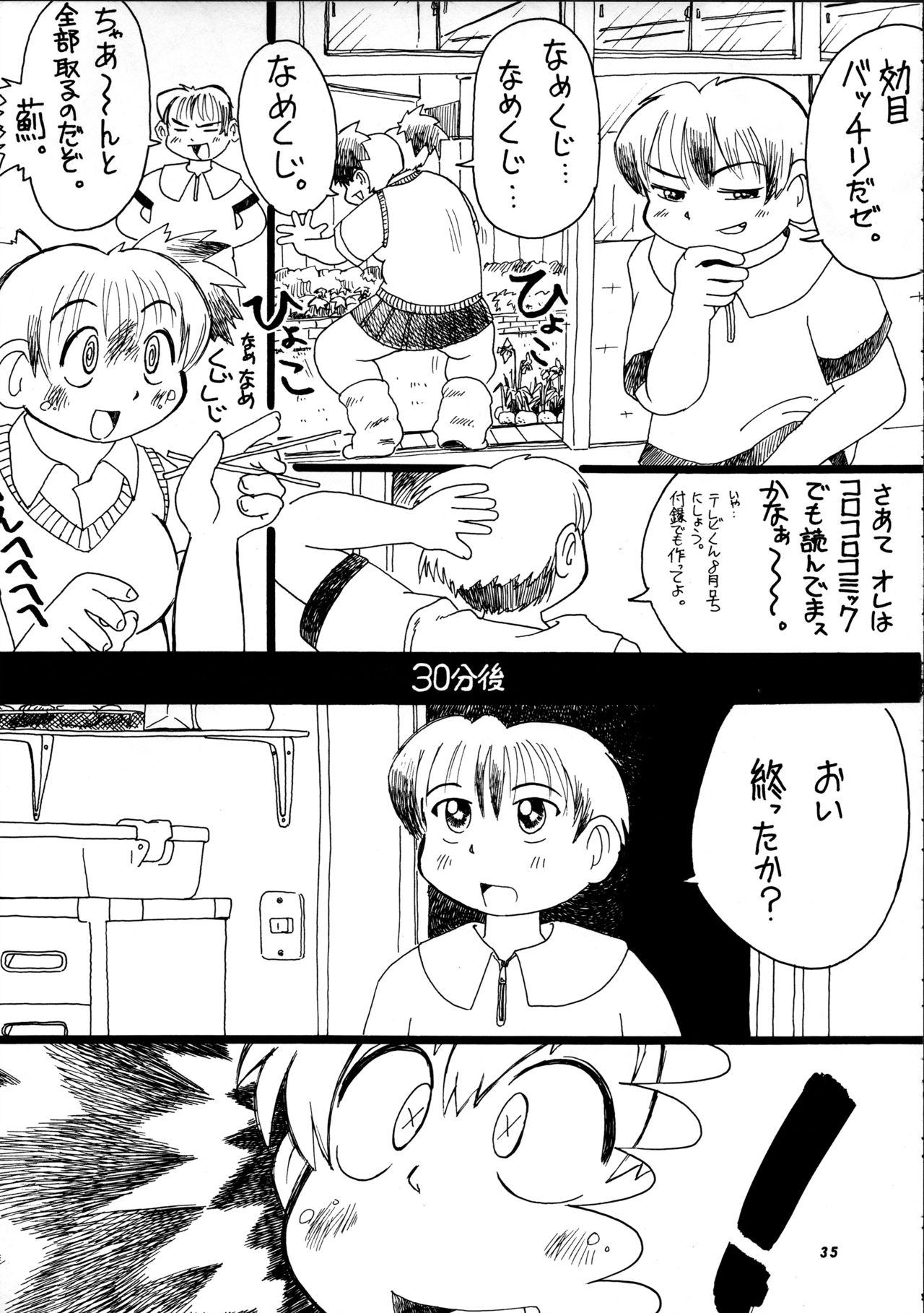 (SC4) [Team Shuffle (Various)] Hikan Musume 2 page 37 full