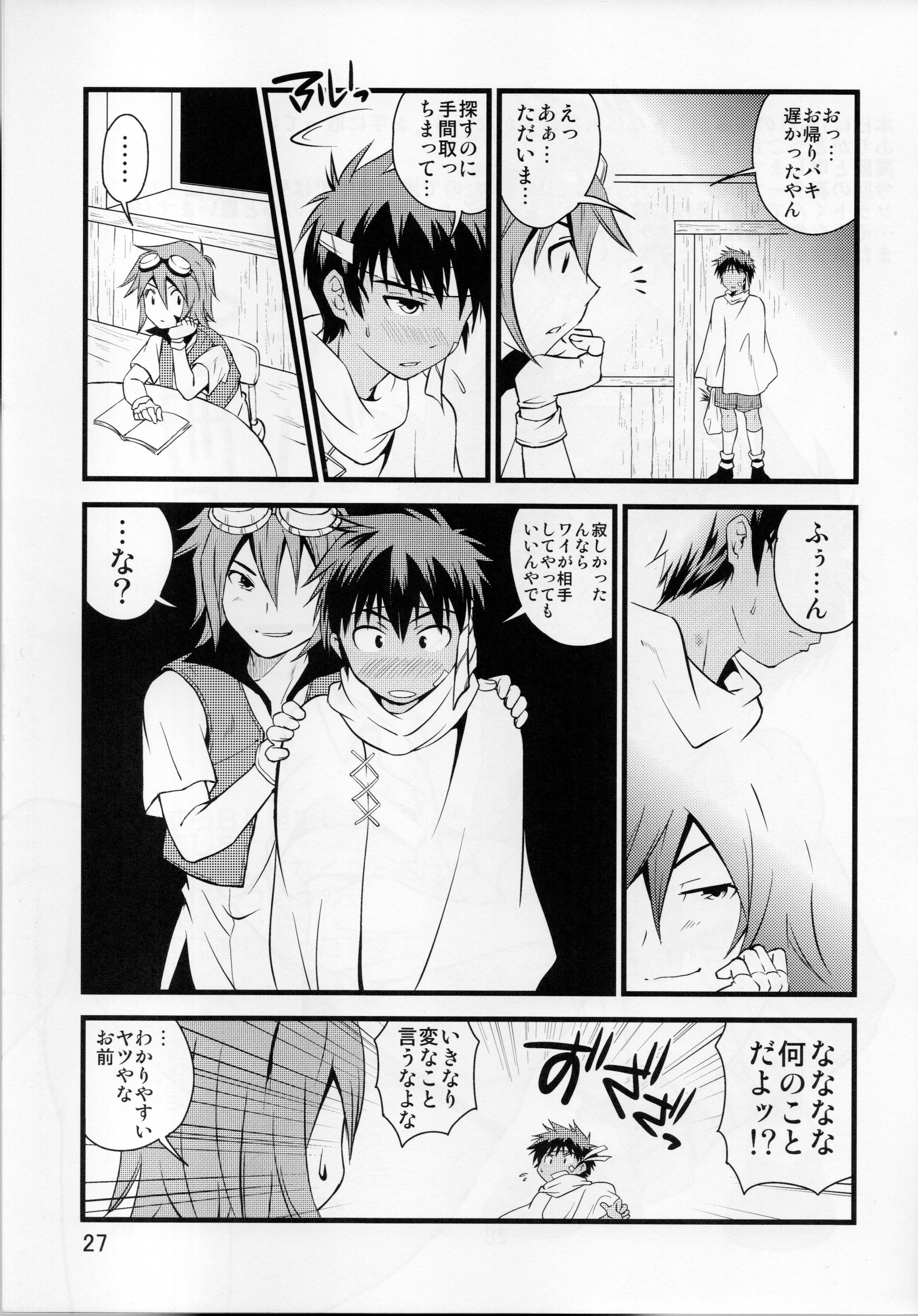 (Shota Scratch SP4) [Side:M (Miyamoto Ikusa, Yorozuya)] Ore no Yuusha ga Konnani H na Hazuganai 3 page 26 full