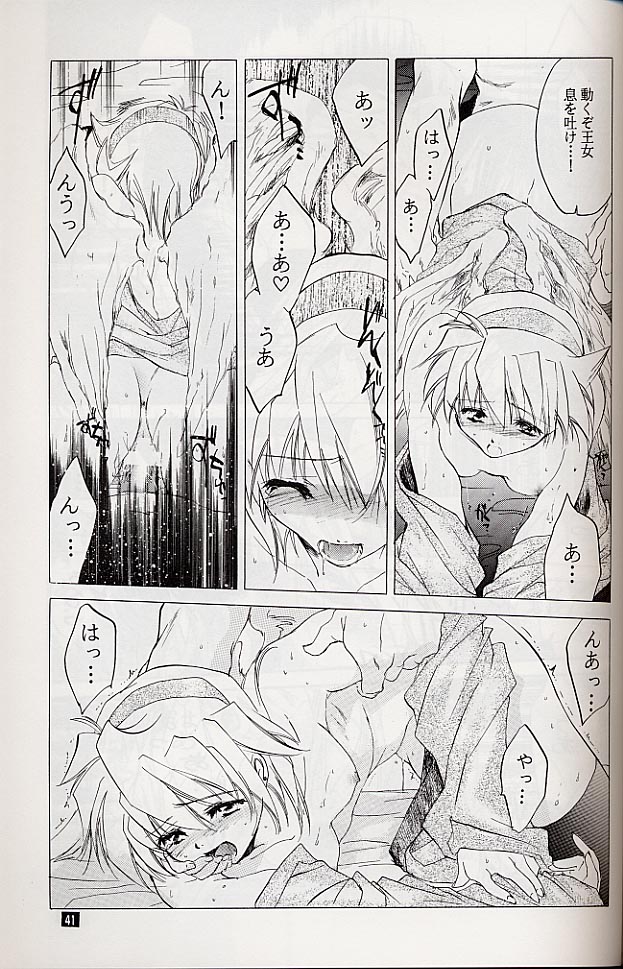 (C58) [Toko-ya (Kitoen)] Ware wa Kurashi, Saredo Uruwashi (Breath of Fire IV) page 40 full