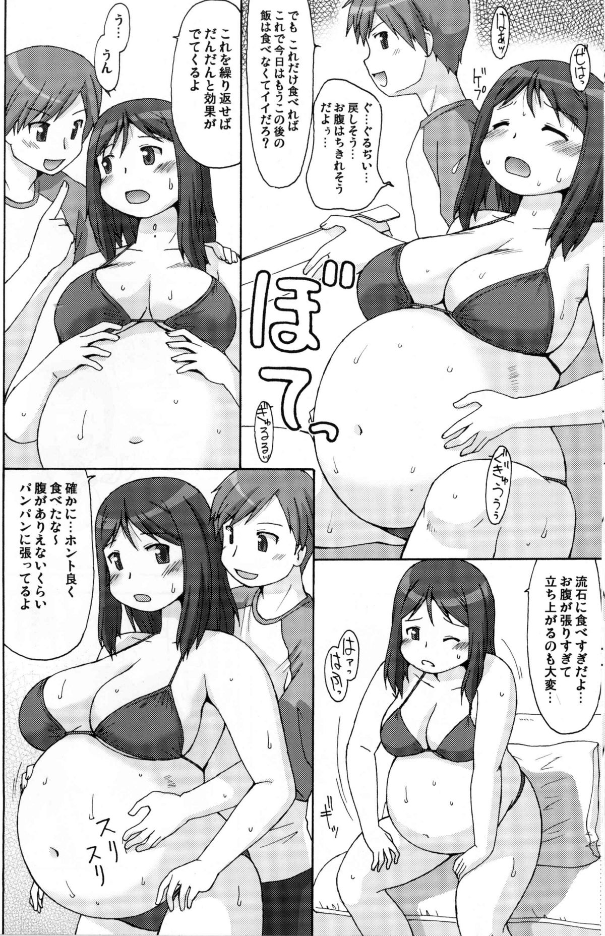 (COMIC1☆5) [Aa, Warera Katou Hayabusa Sentotai (Katou)] Sea~side Bound (Original) page 7 full