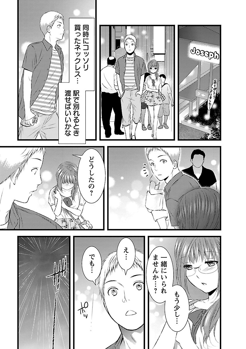 [筧あさと] おれンちの母さん～俺のムスコが大変なことに！？～ ： 2 page 40 full