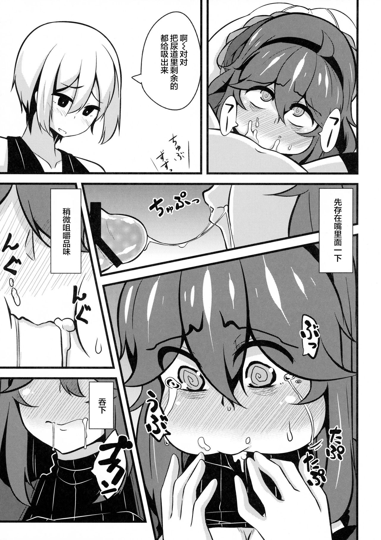 (C88) [Toudori no Su (Toudori)] Tomodachi? Maniac 02 (Pokémon) [Chinese] [丧尸汉化] page 16 full