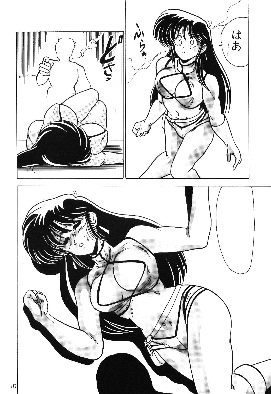 [Mental Specialist (Watanabe Yoshimasa)] Prescription Vol.5 (Dirty Pair) page 11 full