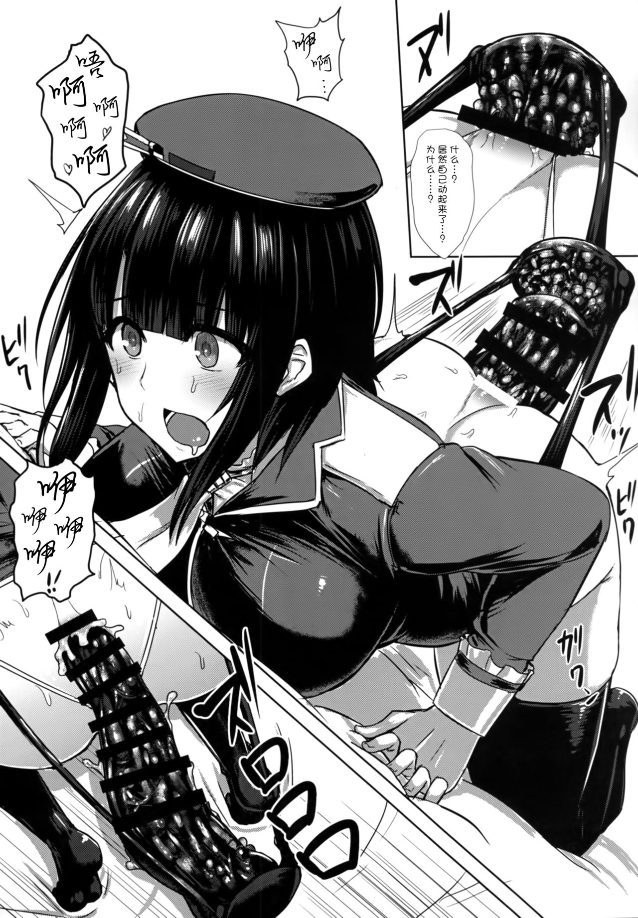 [Ishimuraya (Ishimura)] Watashi wa Kore o Oshiri ni Iremashita. (Kantai Collection -KanColle-) [Chinese] [无毒汉化组] page 14 full