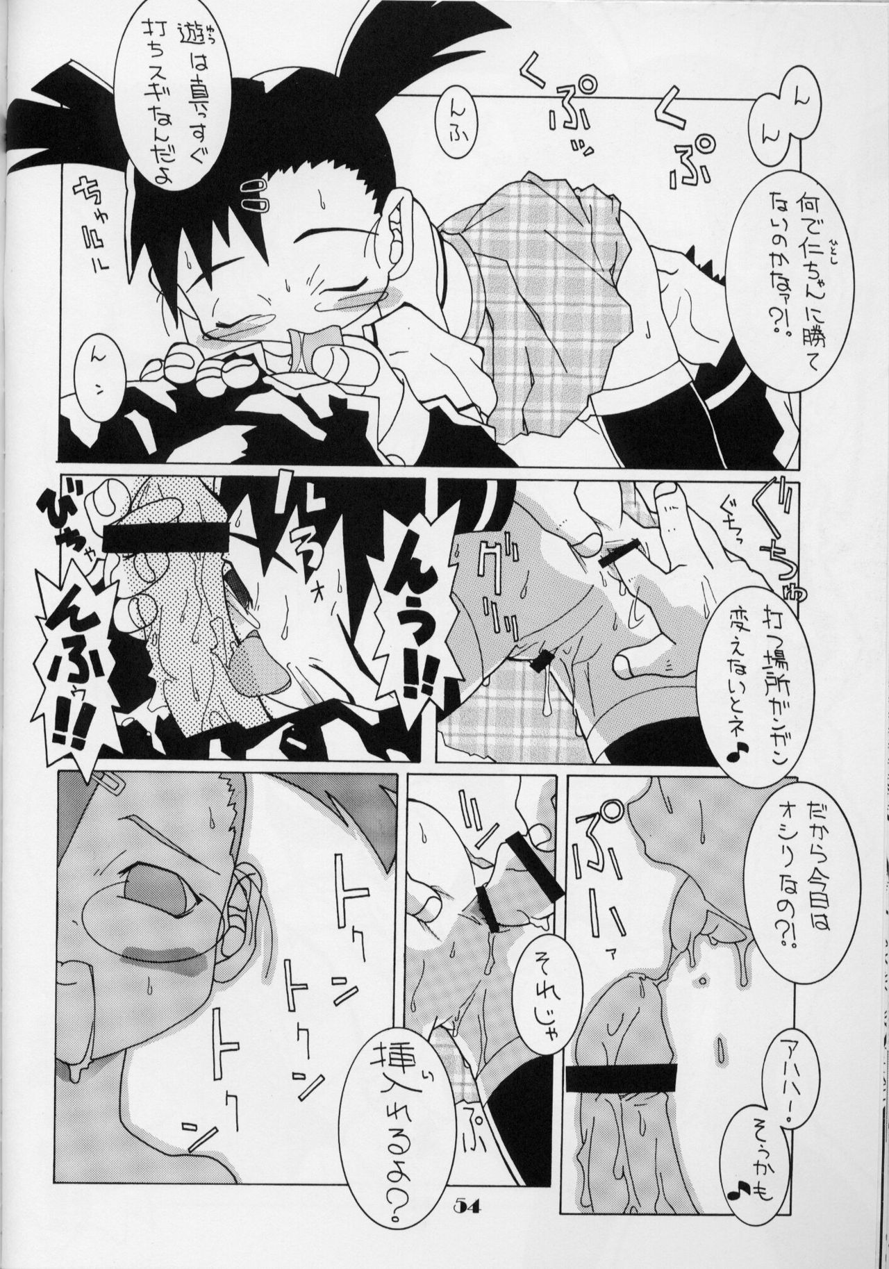 (C59) [Yakata (Various)] Lolita Price page 52 full