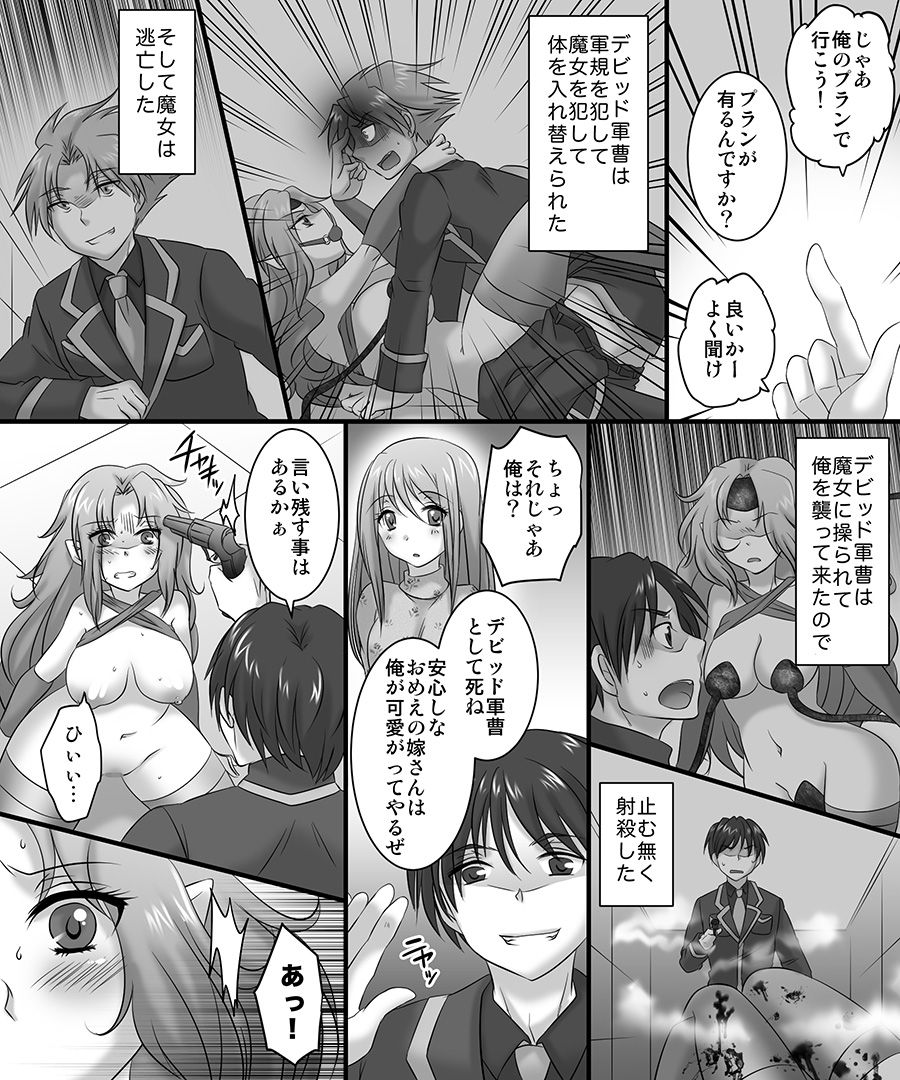 [Amuai Okashi Seisakusho (Matsuzono)] Okashi Tsumeawase Pack 3 page 79 full