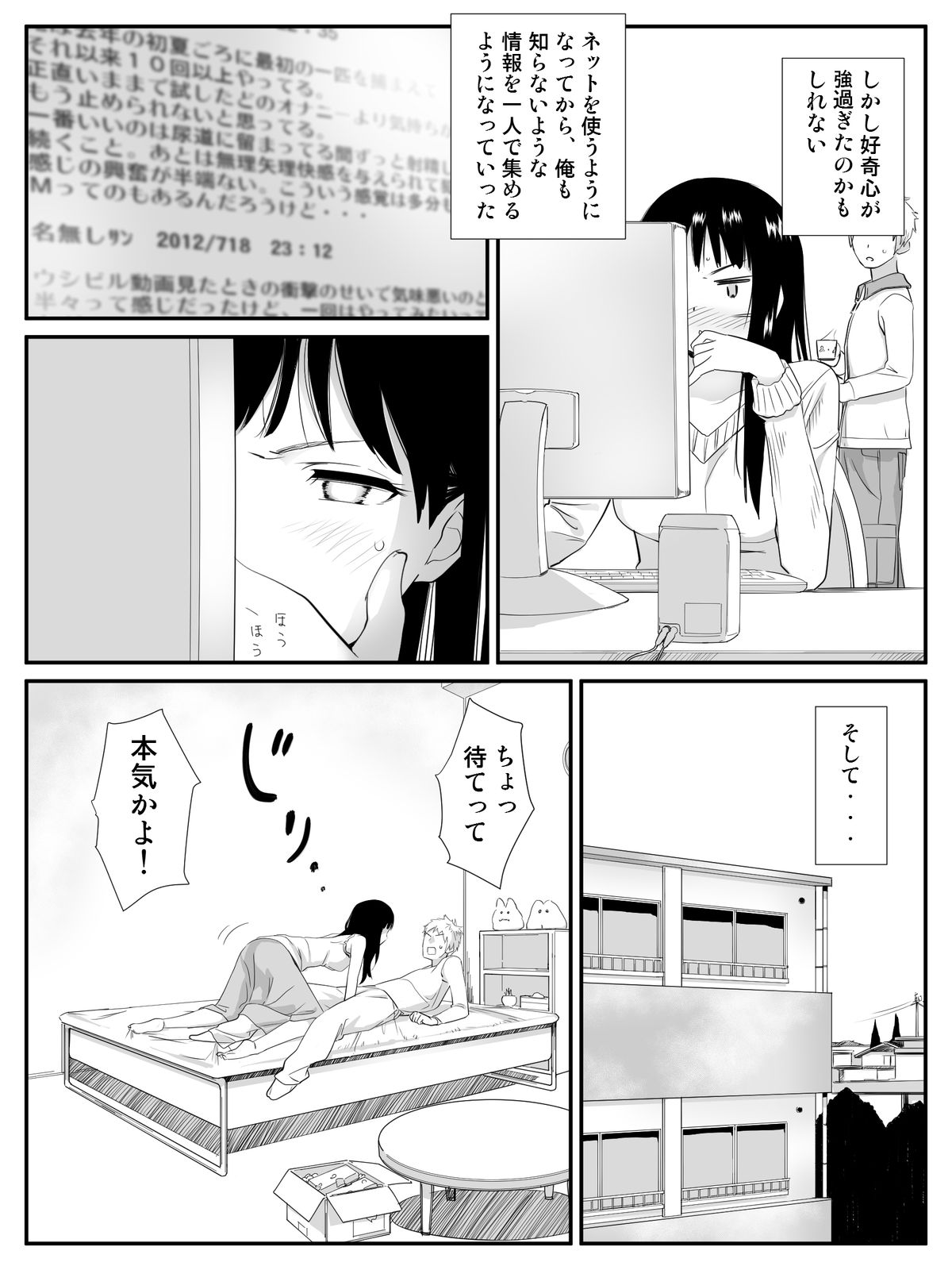 [Kariya (Calipur)] Ore ga Saiai no Kanojo ni Nyoudou wo Hiru de Okasareta Toki no Hanashi page 8 full