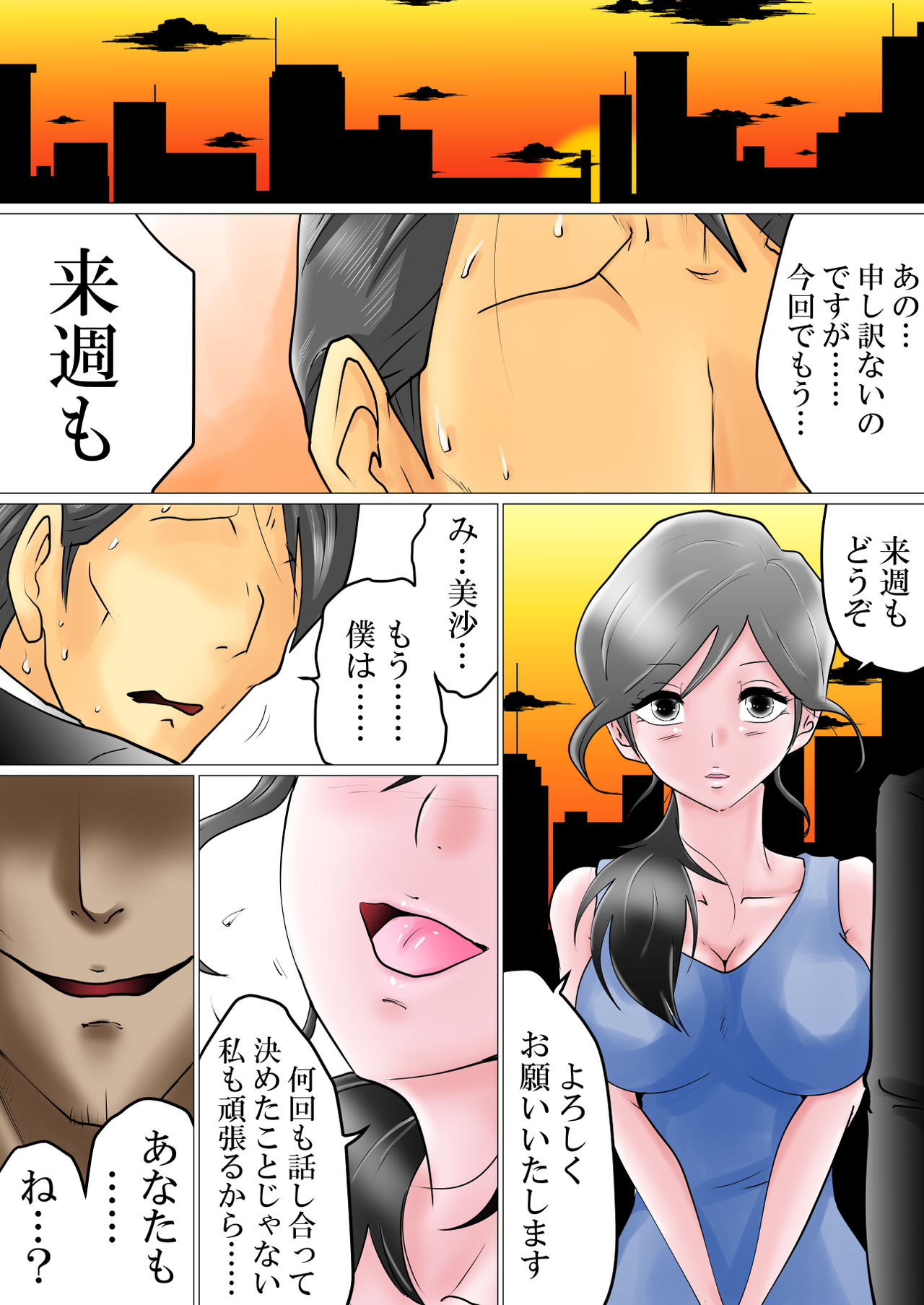 [Makoto shiyaka] Tanetsuke Irai ~Funin ni Nayamu Fuufu ni Nakadashi o Irai Sareta Benriya no Hanashi page 42 full