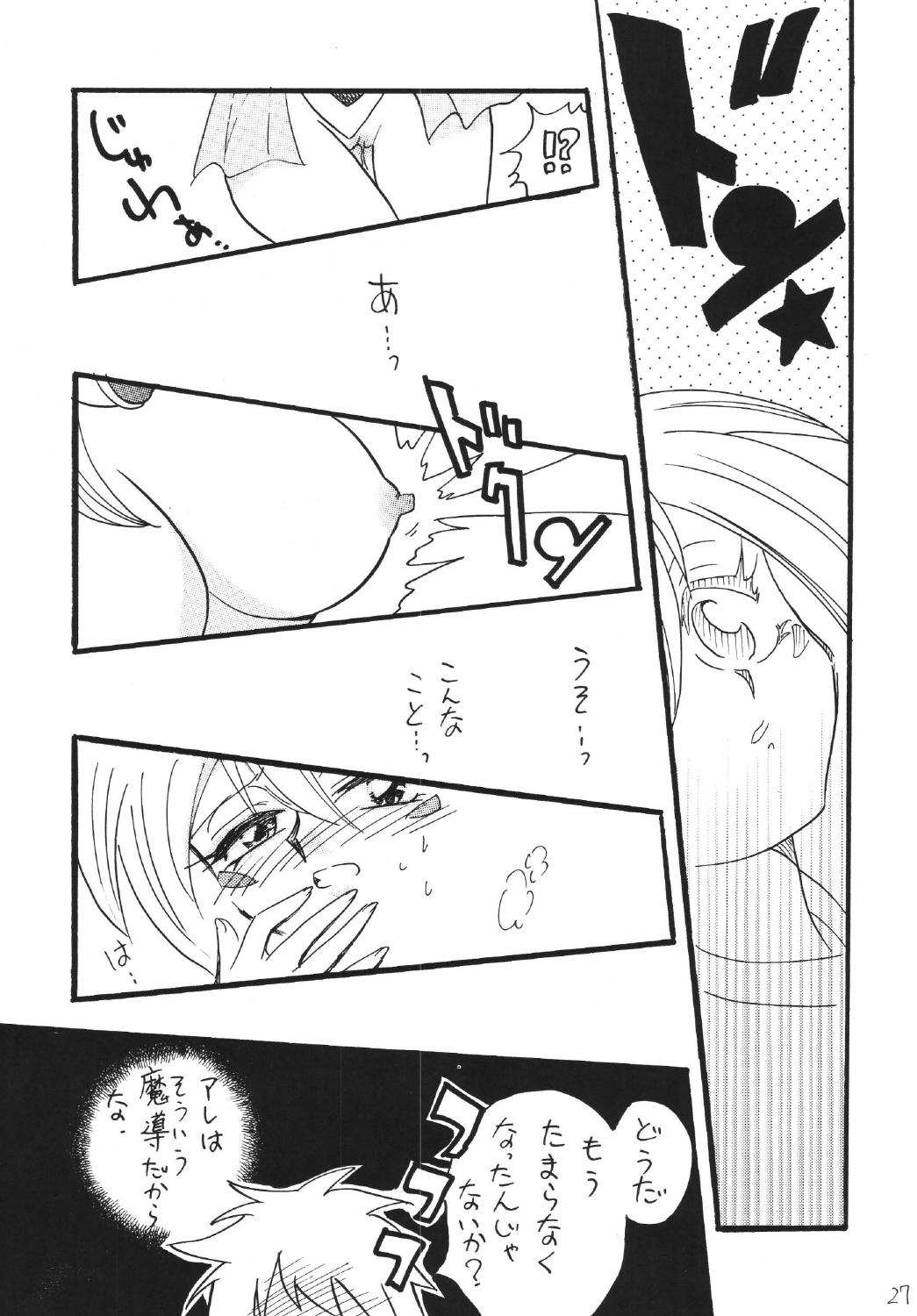 [Ginmomodou (Mita Satomi)] BlaMagi Musume. 2 (Yu-Gi-Oh!) [Digital] page 27 full