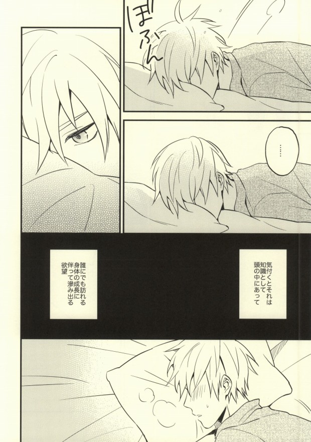 (C83) [Nb (Kon)] Dare kani Kiite Shitta Koto (Kuroko no Basuke) page 7 full