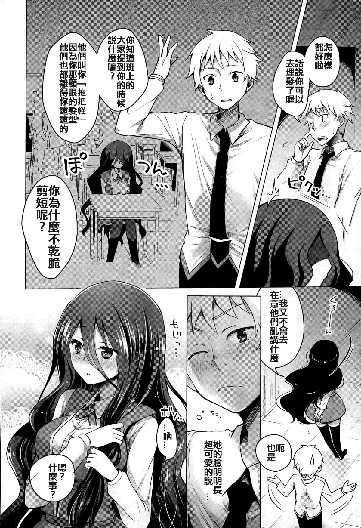 [Suzuki Akoni] Gankake (COMIC Europa 2015-03) [Chinese] [小年轻纯爱真好啊个人汉化] page 5 full