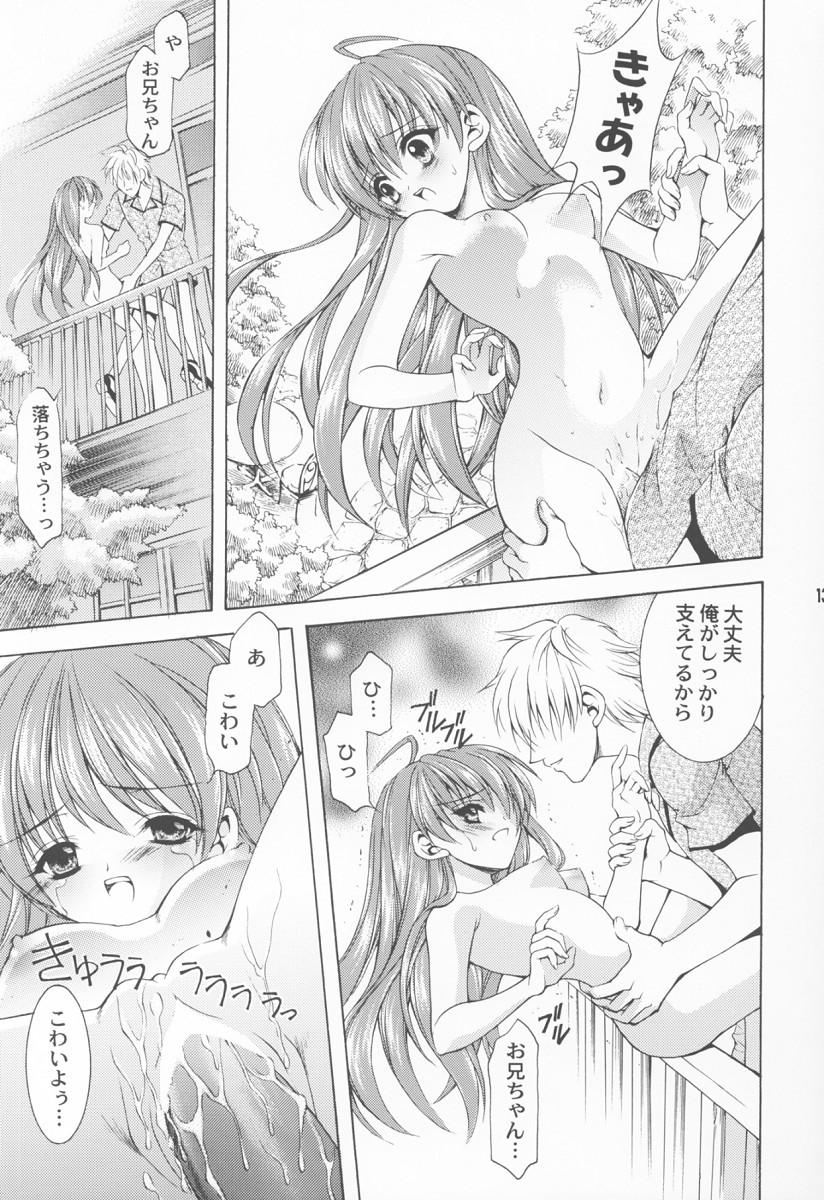 (CR33) [Nekomiya (Nekomi Haruto)] Cynthia (Sister Princess) page 12 full