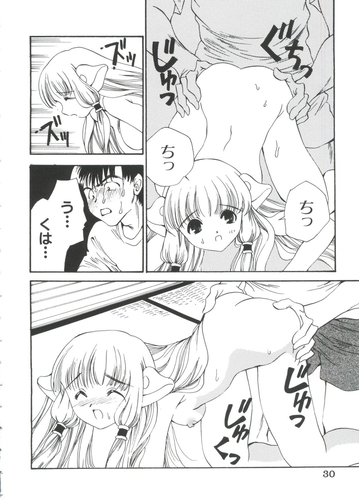 [doujinshi anthology] Chobi Hina Alpha 2 (Corrector Yui, Hand Maid May, Love Hina, Card Captor Sakura, Zoids) page 28 full