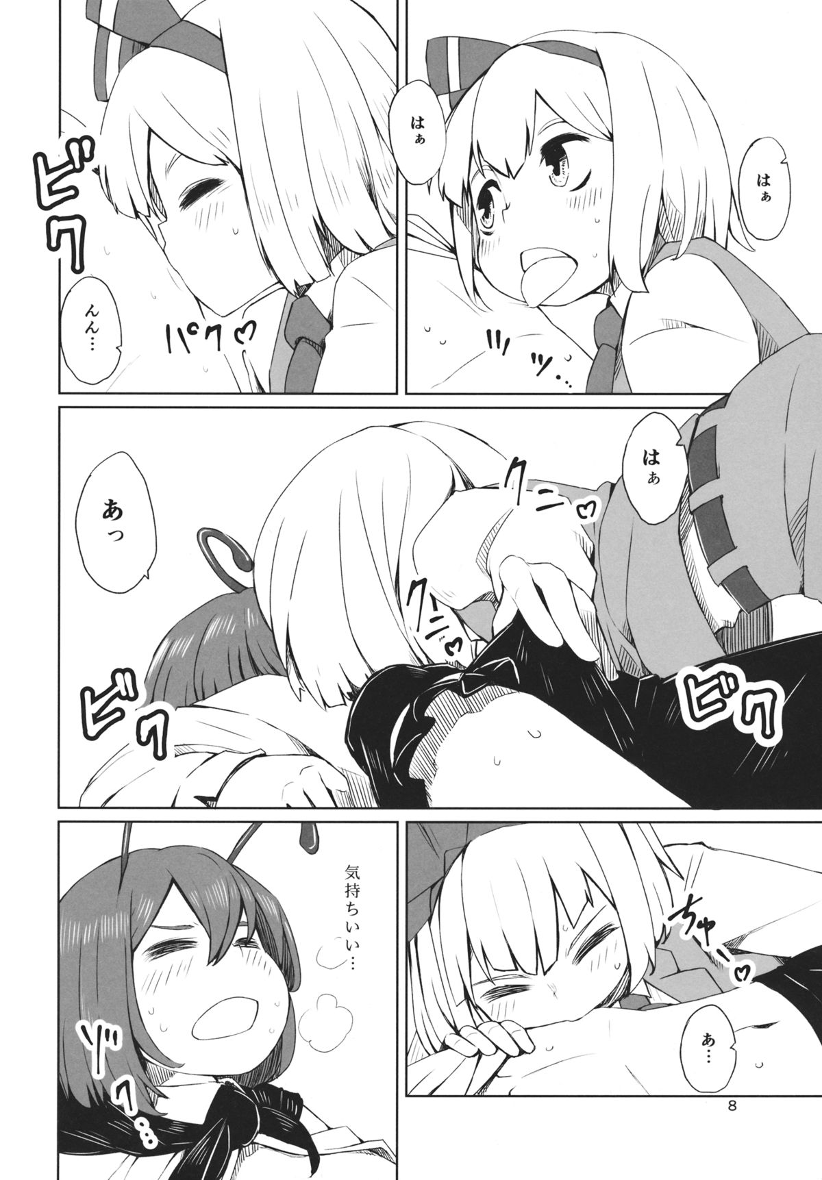 (C89) [Sorabatake (D@i)] Touhou Youchuutan (Touhou Project) page 9 full