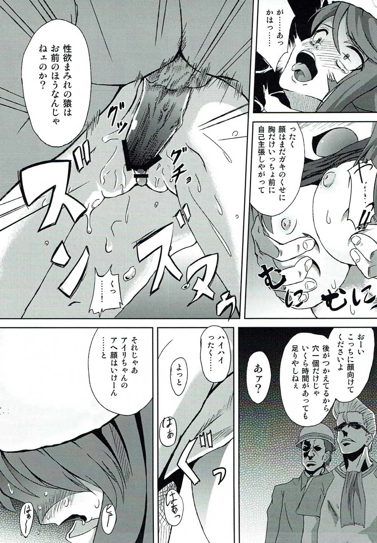 (COMIC1☆7) [Pritannia (Pri)] ANOTHER DAY (Devil Survivor 2) page 6 full