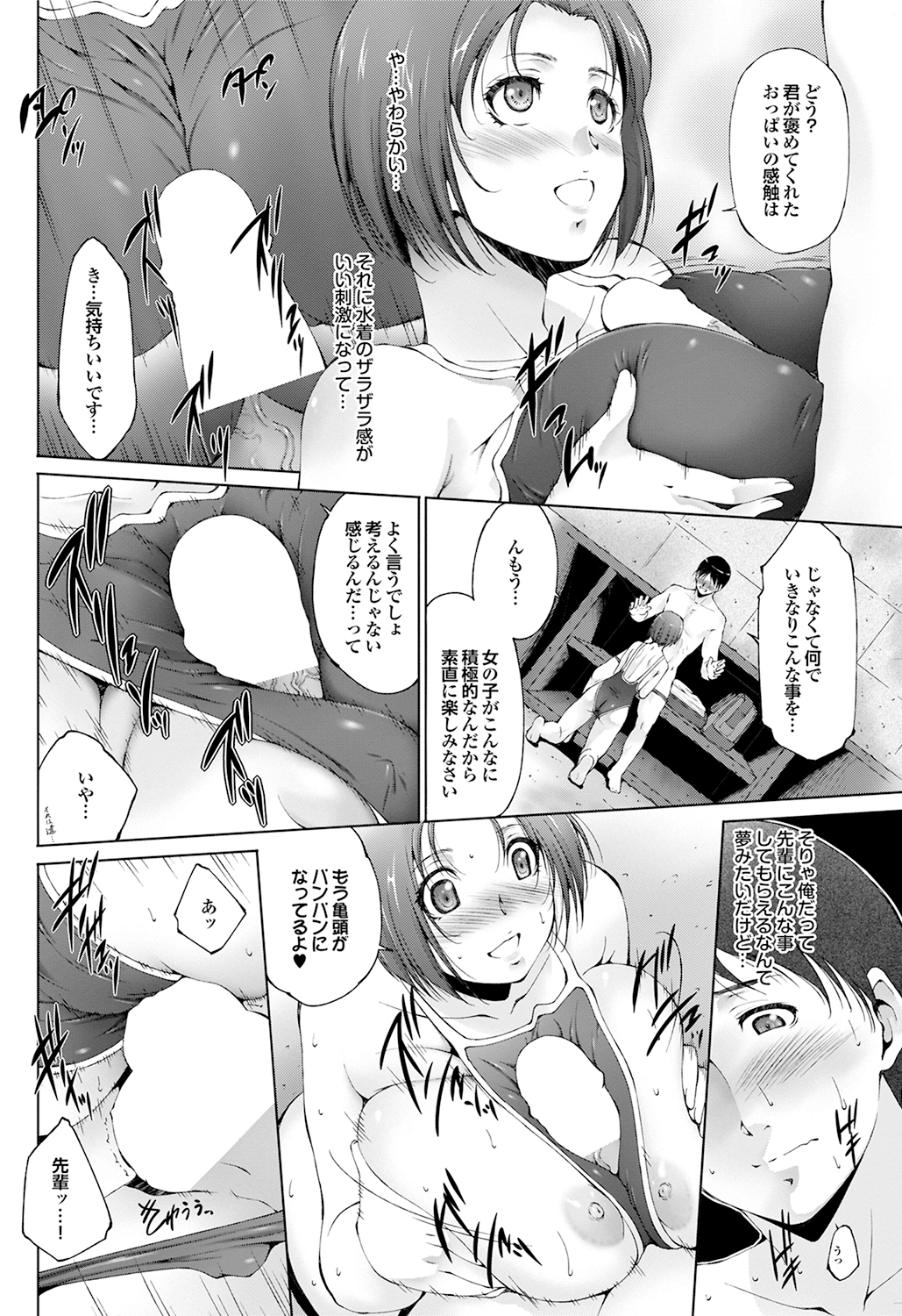 [Anthology] Suieibu e Youkoso Gakkou no Pool de H Shiyo! Sports Bishoujo to Seikou SUMMER SELECTION [Digital] page 31 full