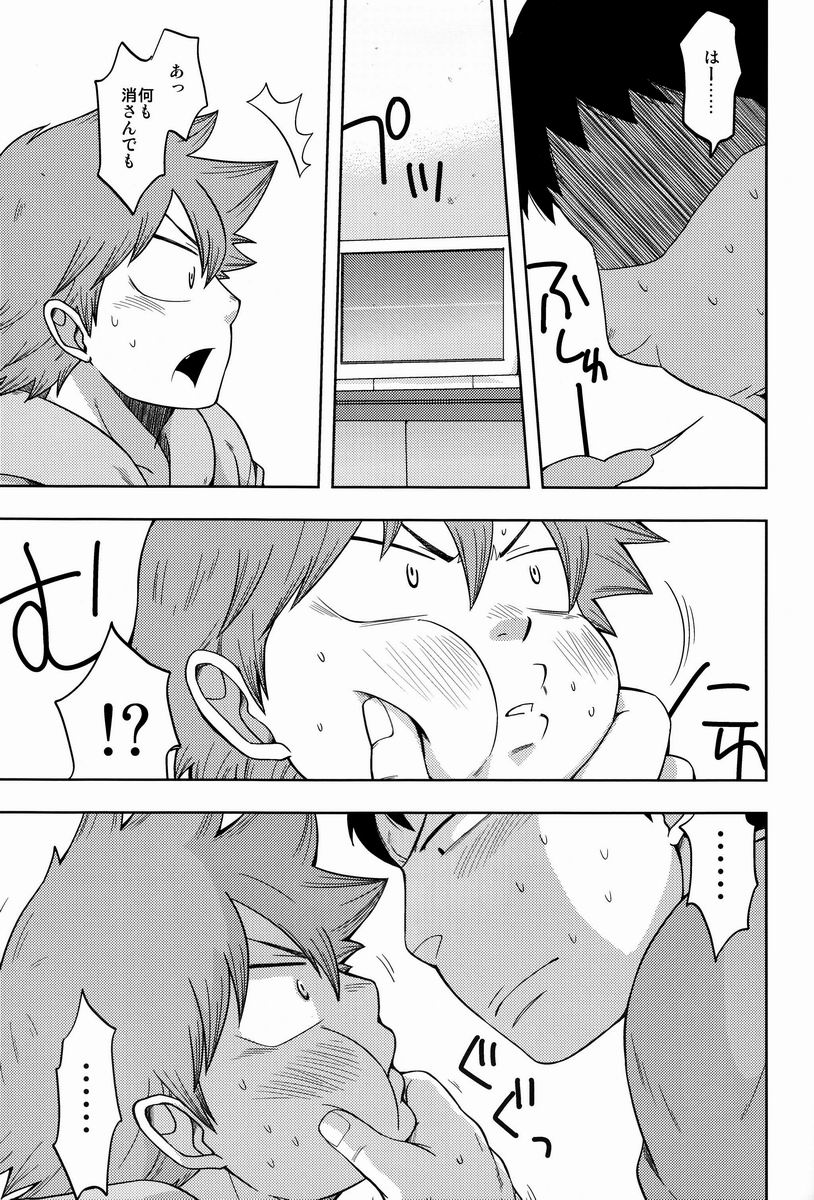 (C83) [CHIN-UP (Pocchi)] Suki Kirai (Yowamushi Pedal) page 16 full