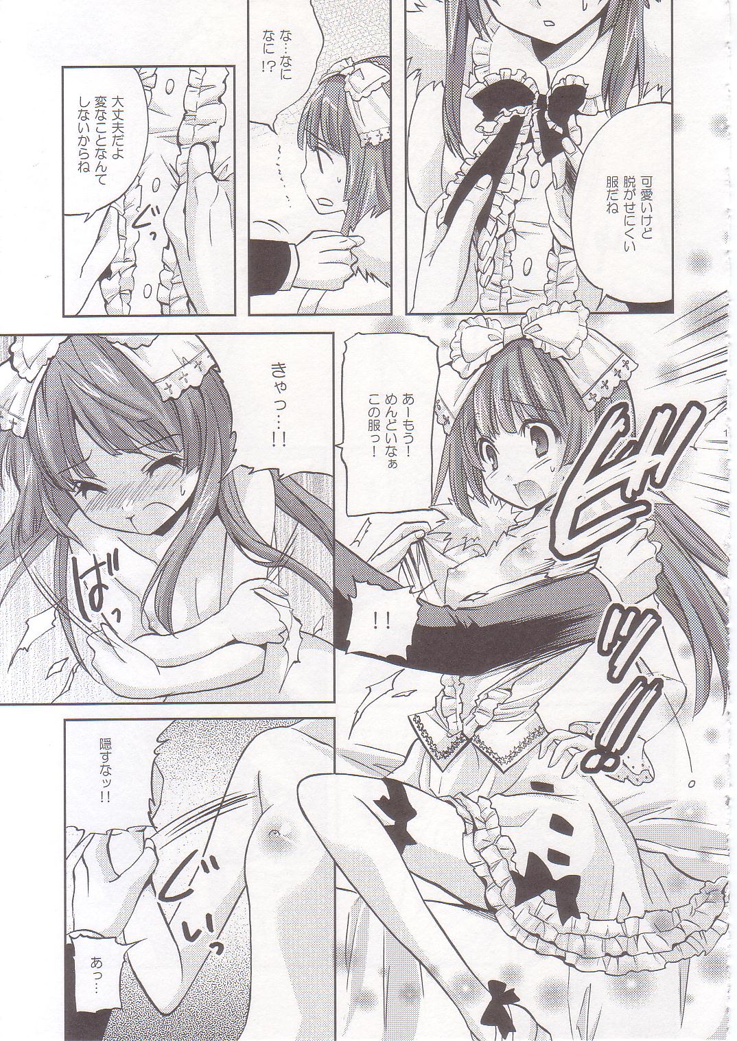 (COMIC1☆2) [Fukunoren (Yukiwo)] strawberry milk page 12 full