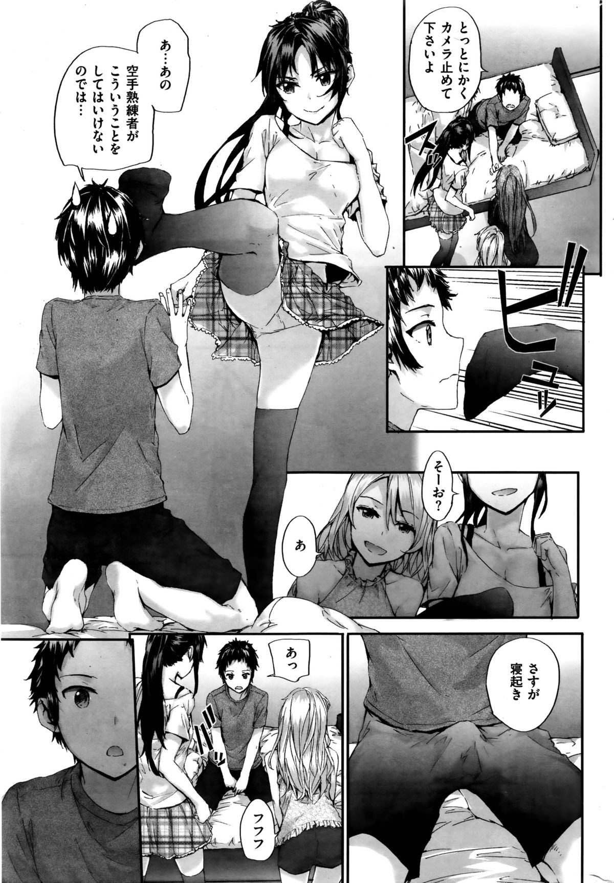 [Sumiya] Bitches Dance page 63 full