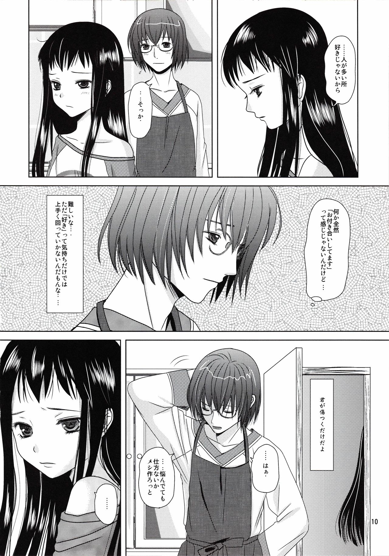 [Inudrill. (Inumori Sayaka)] suna no sakazukihai (Ar Tonelico 2) page 9 full