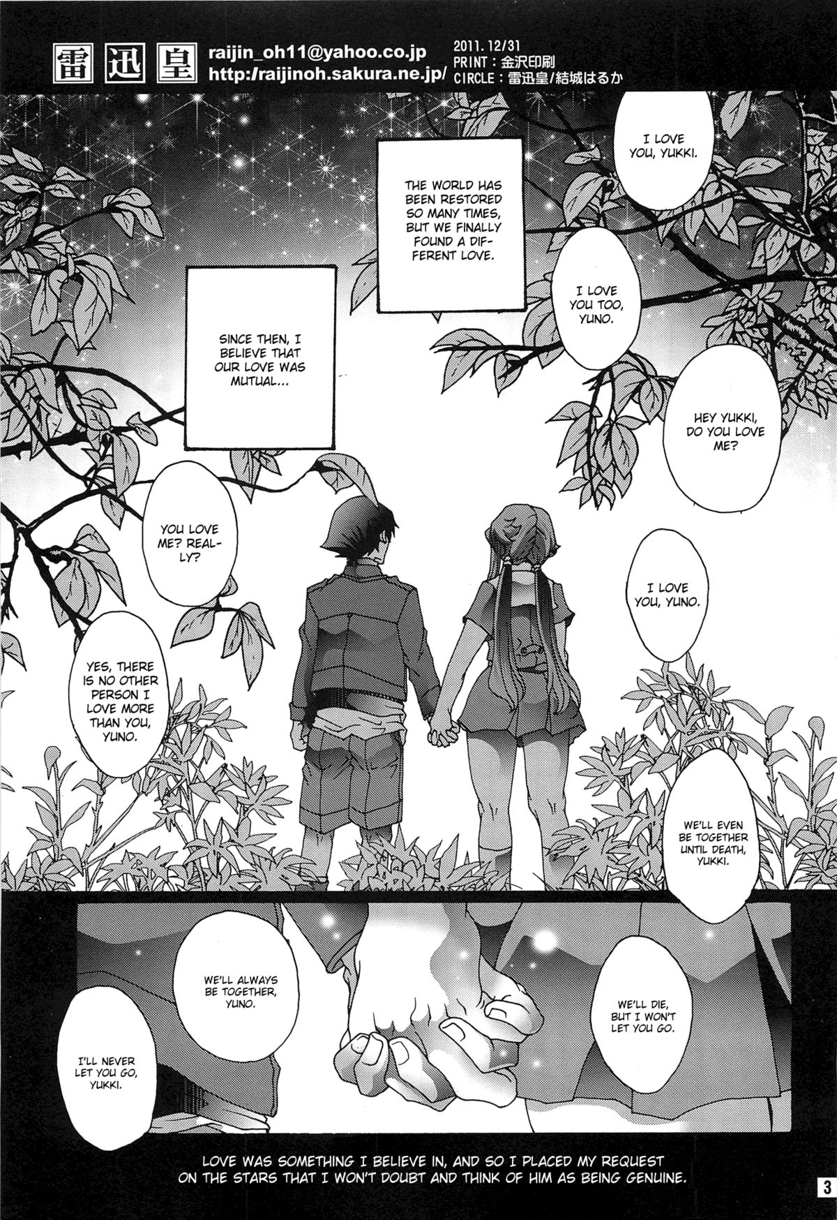 (C81) [Raijinoh (Yuuki Haruka)] Ai wo Shinji Utagawanai Koto (Mirai Nikki) [English] [CGrascal] page 2 full