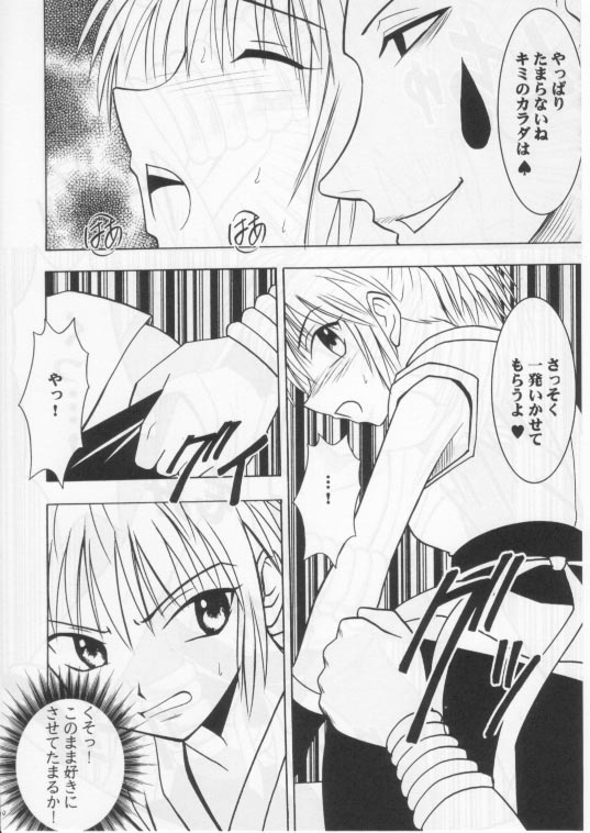[Crimson] Shinshikujizai no Ai 2 (Hunter X Hunter) page 9 full