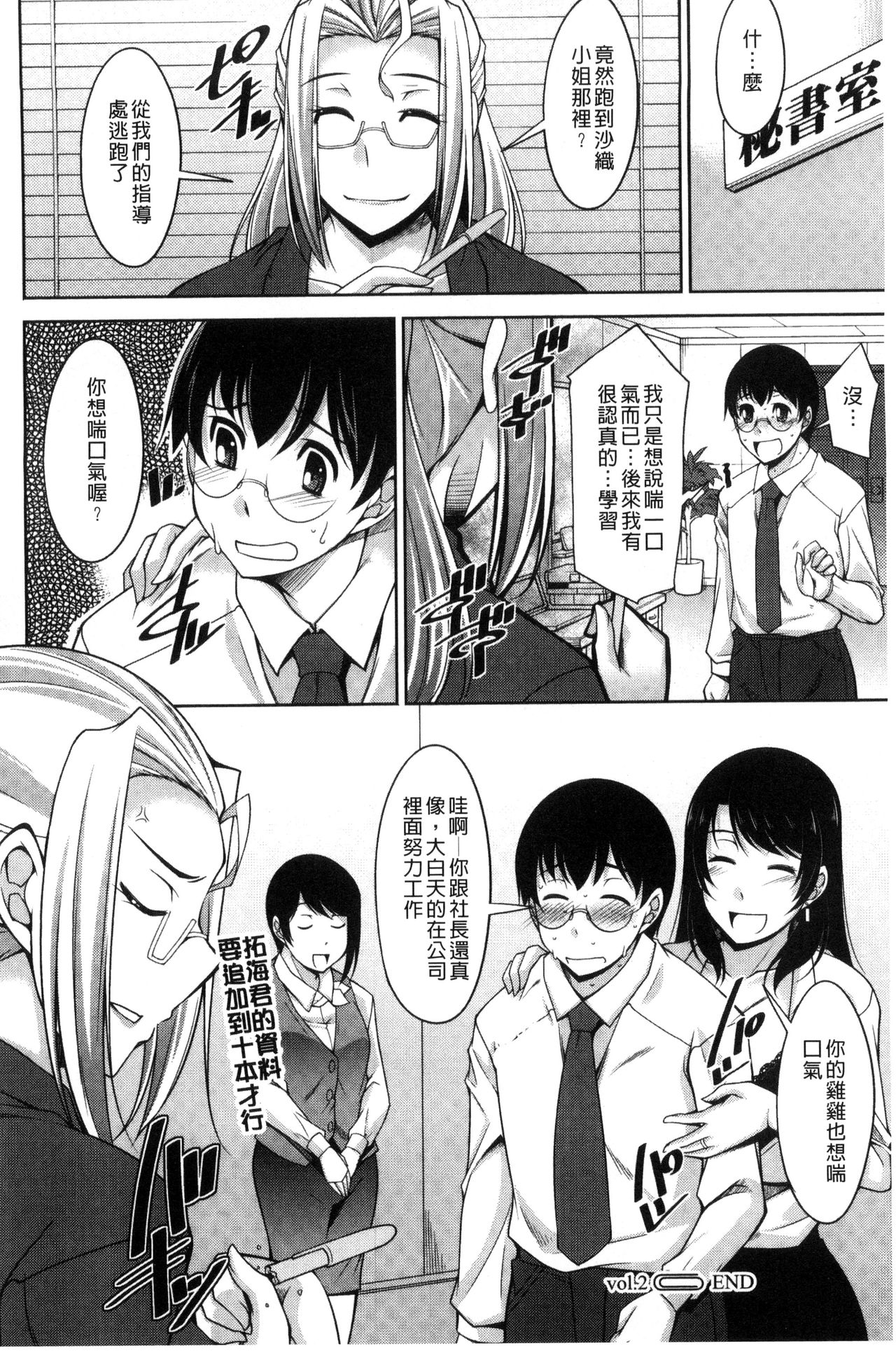 [zen9] Hitozuma Hishoshitsu - Married woman Secretary's office [Chinese] page 40 full