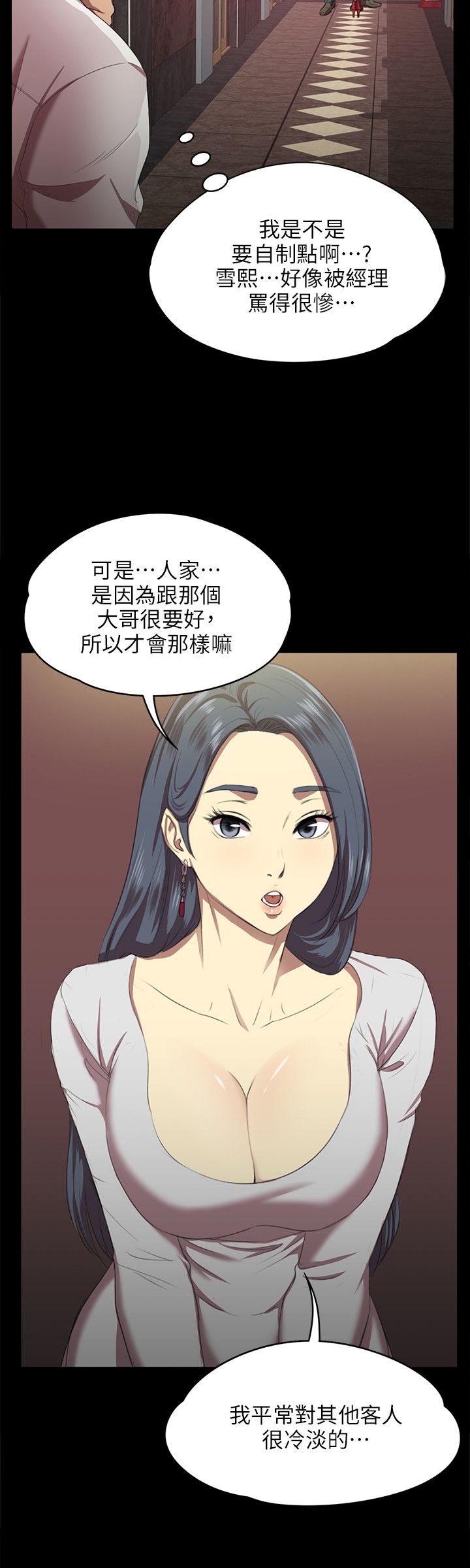 [J&B&活火山]KTV情人 EP.1(正體中文)高畫質版本 page 8 full