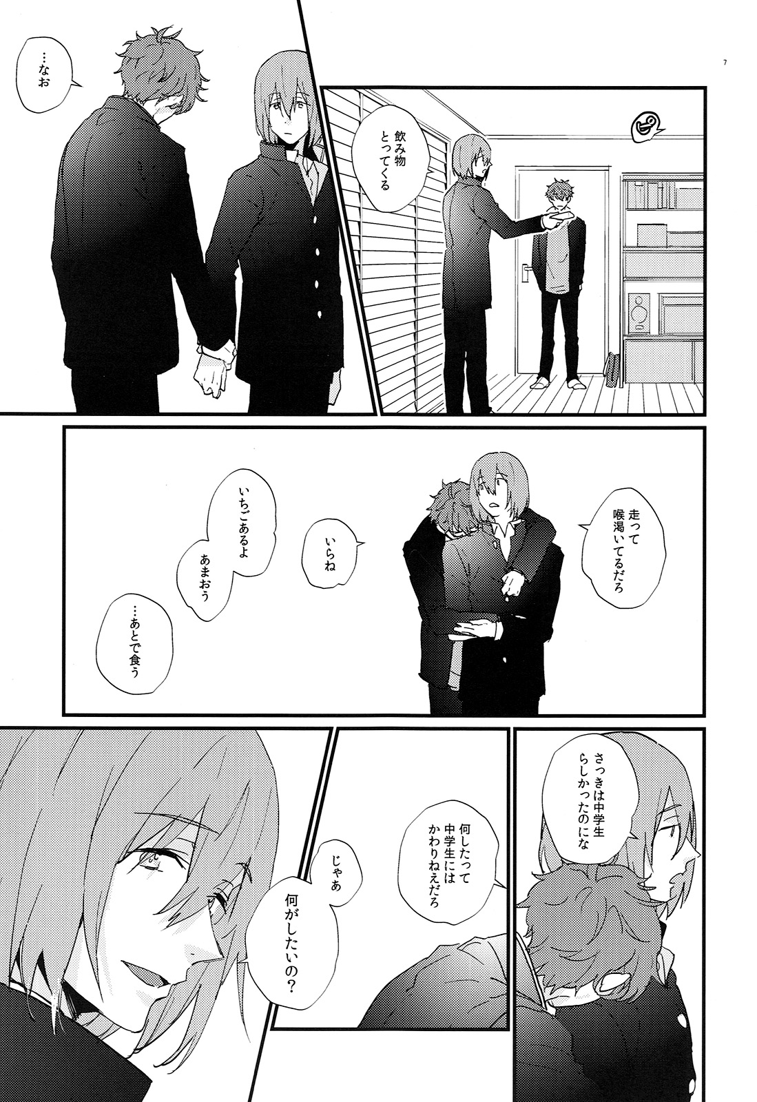 (HaruCC21) [Phlodexy (Yamano)] Hirottekudasai (High☆Speed! -Free! Starting Days-) page 6 full