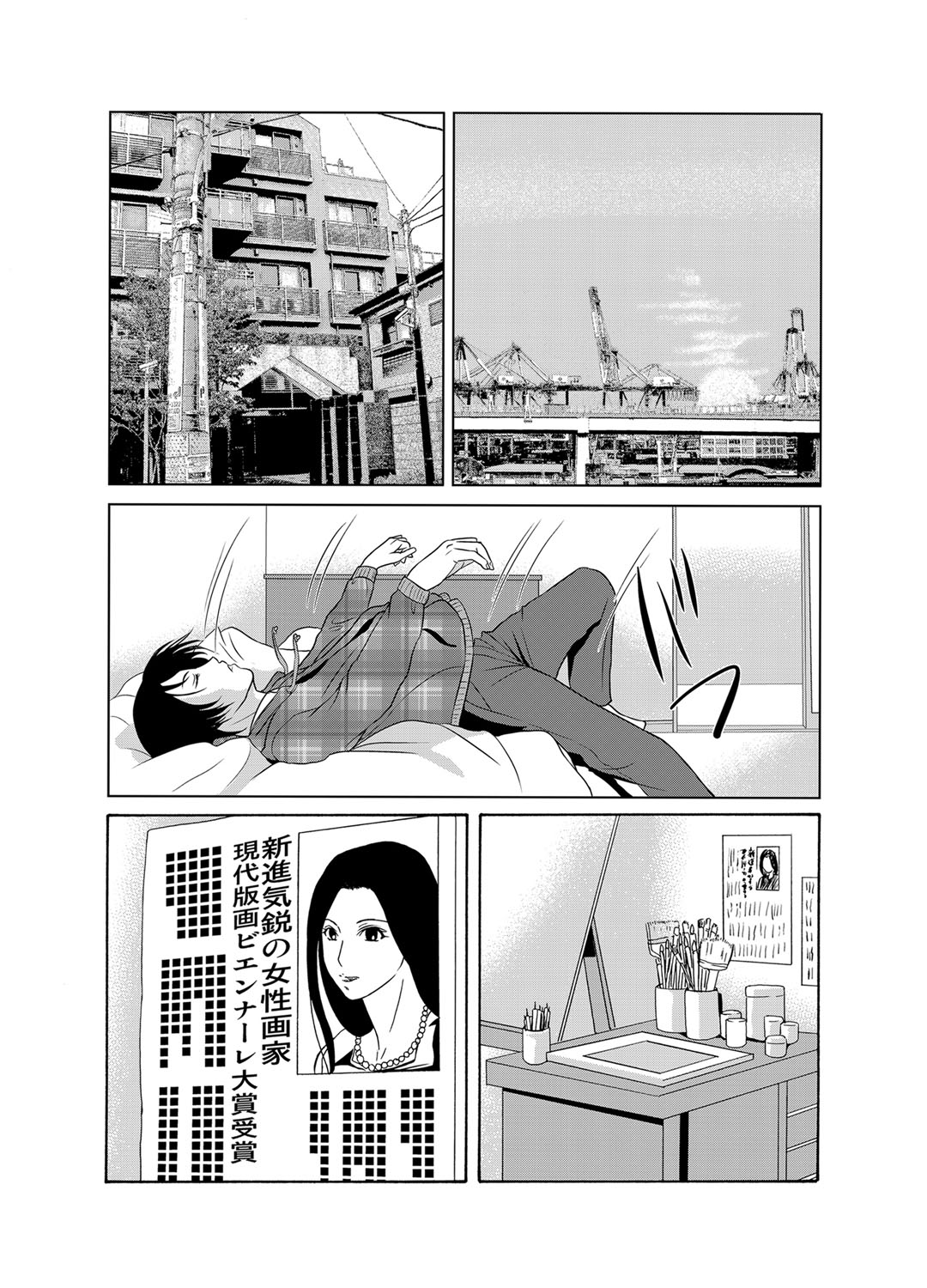 COMIC Magnum Vol. 92 page 33 full